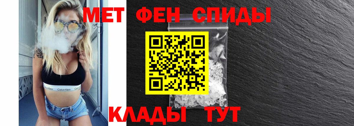 АМФ Розовый  Вход с VPN  Амфетамин  Балаково 