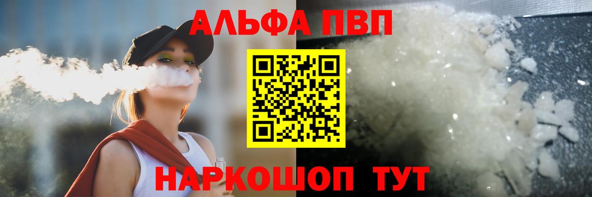 А ПВП кристаллы Балаково