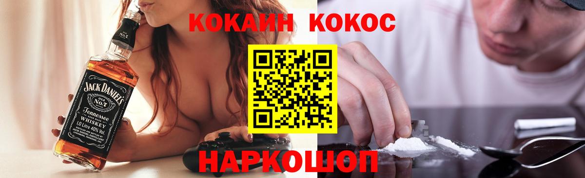 КОКАИН VHQ Балаково
