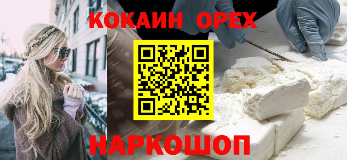 Кокаин Боливия  Кокаин 99%  Вход с VPN  Балаково 