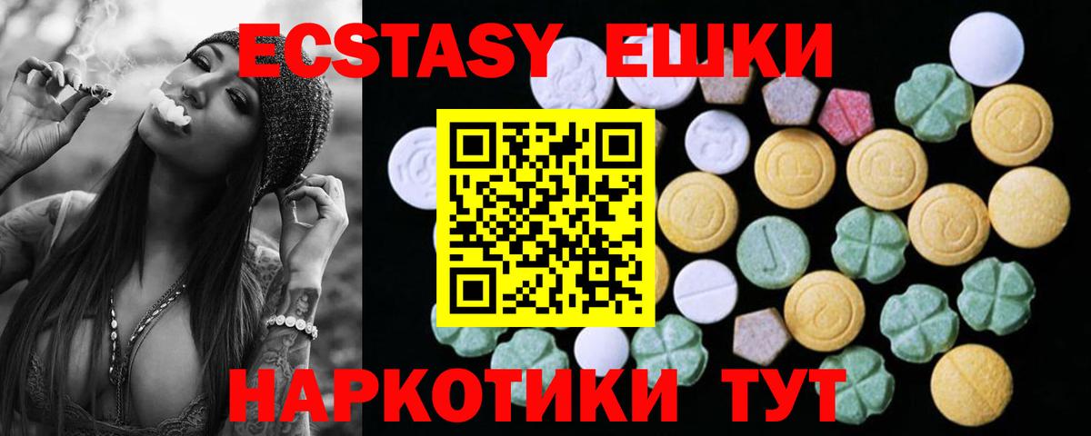 Экстази Philipp Plein  Экстази MDMA  Вход с VPN  ссылка на мегу маркетплейс  Балаково 