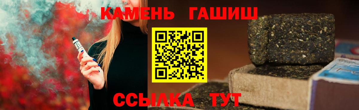 ГАШ Ice-O-Lator  Вход с VPN  Гашиш  Балаково 