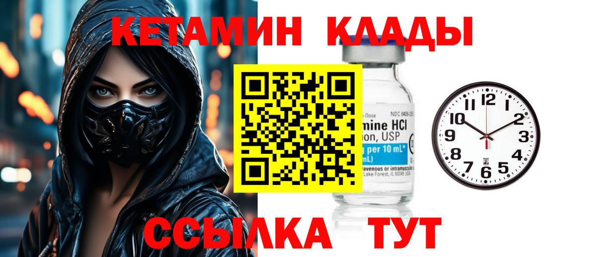 Кетамин VHQ  Вход с VPN  КЕТАМИН ketamine  Балаково 
