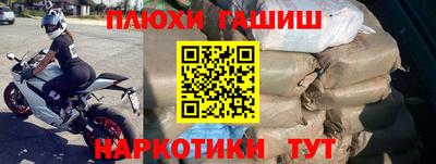 гашишное масло Апшеронск