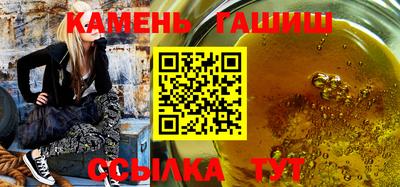 гашишное масло Апшеронск