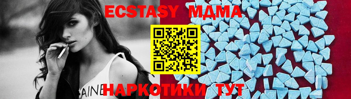 MDMA  Вход с VPN  Балаково  МДМА crystal  МДМА VHQ 