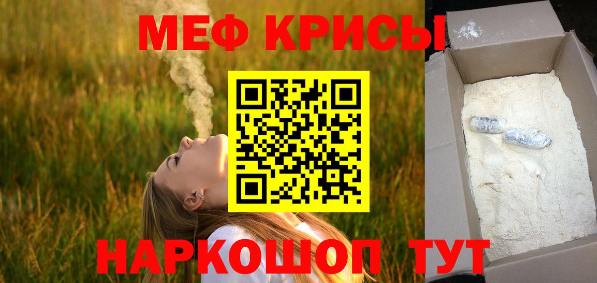 Мефедрон  Балаково
