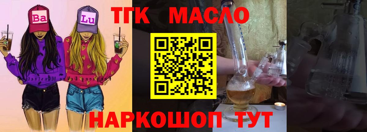 OMG ссылка  Дистиллят ТГК вейп с тгк  Вход с VPN  Дистиллят ТГК вейп с тгк  Балаково 