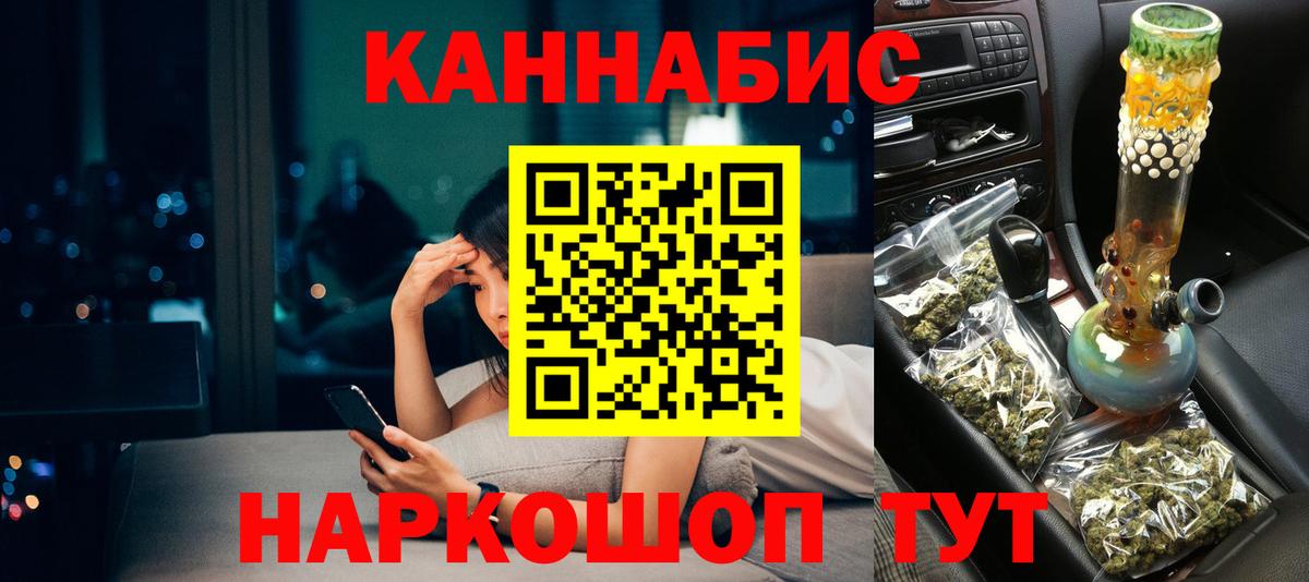 Конопля Ganja Балаково